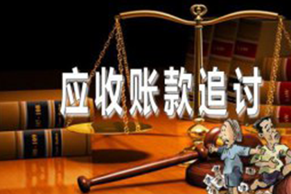 欠款未还，如何发起法律诉讼？